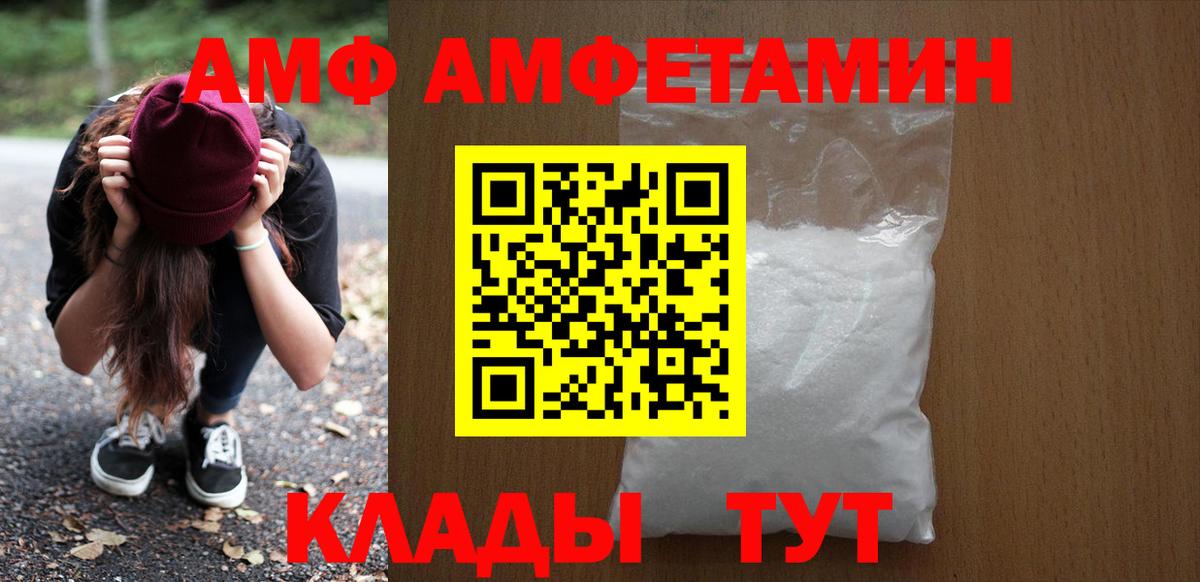 АМФЕТАМИН Розовый Узловая