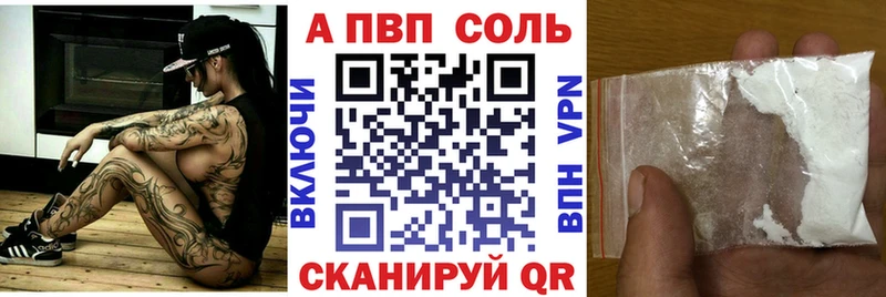 APVP СК  omg онион  Узловая 