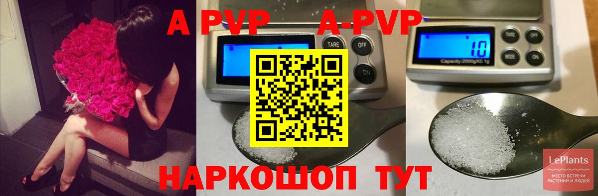 Alpha-PVP крисы CK  Вход с VPN  Alpha PVP  Альфа ПВП СК КРИС  наркота  Узловая 