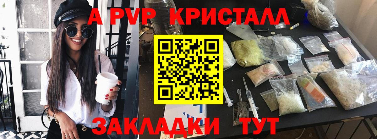 Alpha-PVP VHQ Узловая
