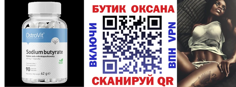 наркотики  Узловая  БУТИРАТ 1.4BDO 
