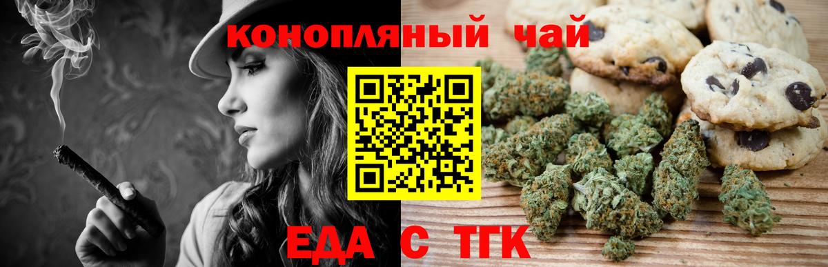 Cannafood конопля  Вход с VPN  Узловая 
