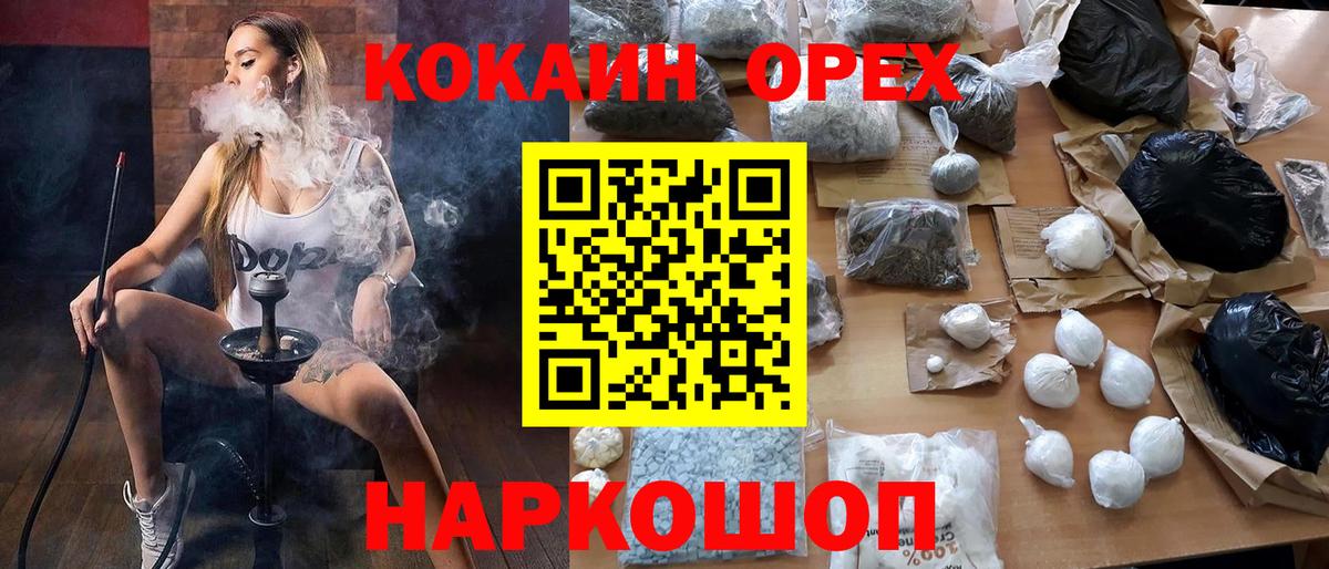 Узловая  COCAIN 99%  КОКАИН Fish Scale  Вход с VPN 