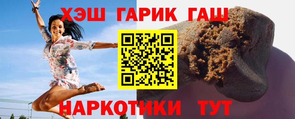 ГАШИШ гашик Узловая