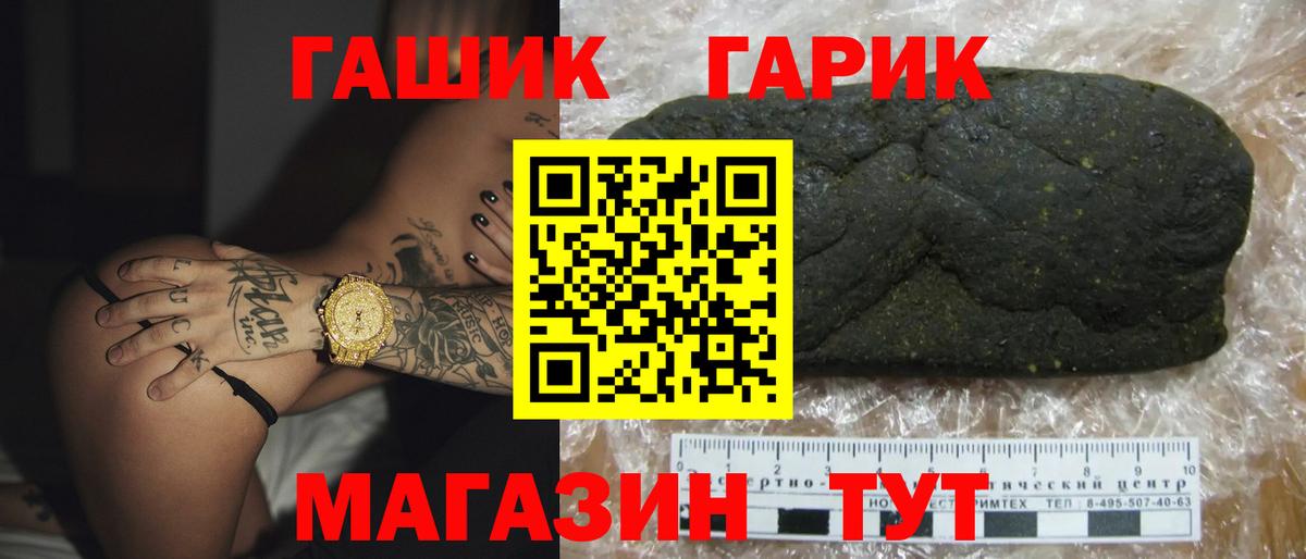 Гашиш 40% ТГК  Вход с VPN  где найти   ГАШ индика сатива  Узловая 