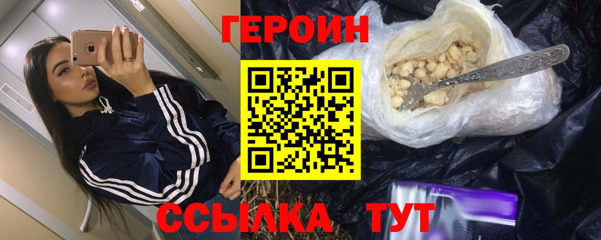 ГЕРОИН  Вход с VPN  Узловая  ГЕРОИН афганец 