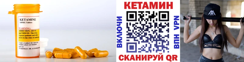 КЕТАМИН ketamine  Узловая 