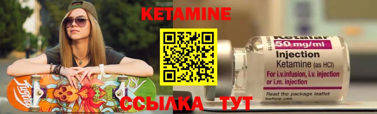 КЕТАМИН VHQ Узловая