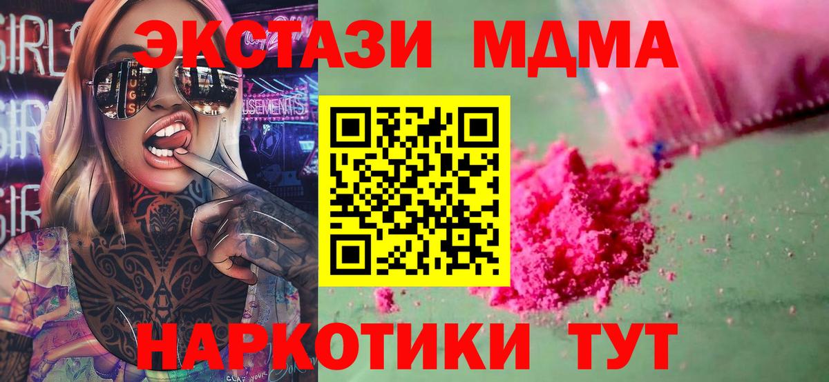 МДМА молли Узловая