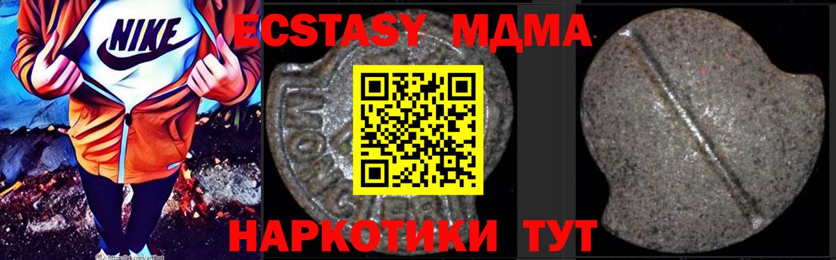 МДМА VHQ  Вход с VPN  Узловая 