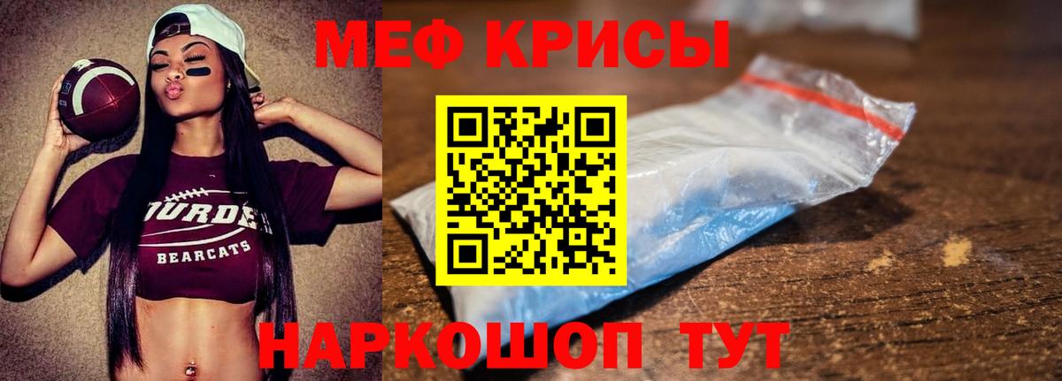 Мефедрон  МЕФ VHQ  Вход с VPN  Узловая 