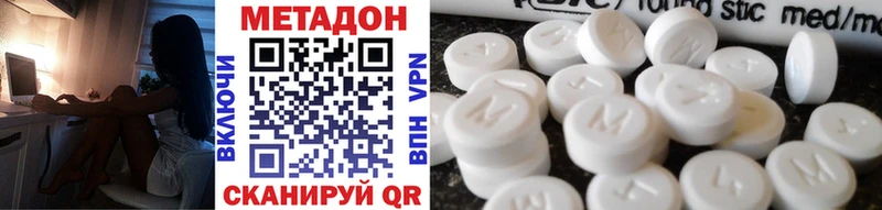 Метадон methadone  купить   Узловая 