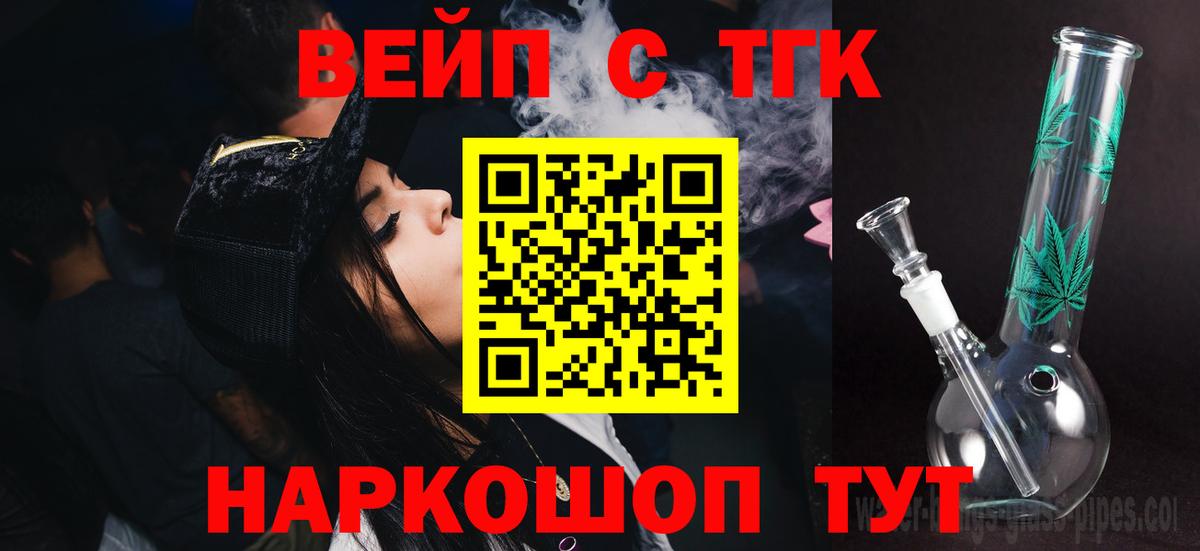 Дистиллят ТГК жижа  Вход с VPN  Дистиллят ТГК вейп  Узловая 